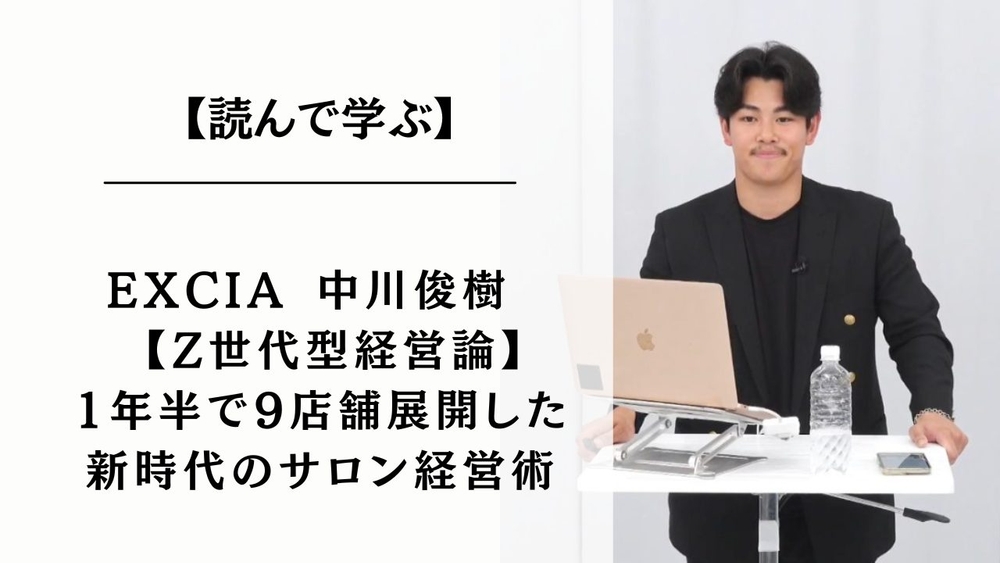 今までのやり方は通用しない！時代に合わせた新しい集客方法を大公開！のサムネイル画像